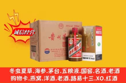 平武县高价上门回收精品茅台酒