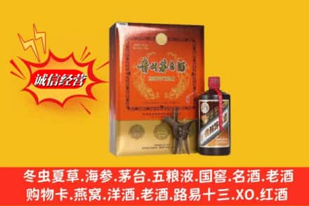 平武县求购回收贵州茅台酒