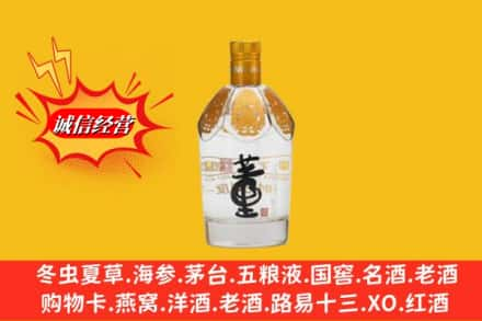 平武县回收老董酒